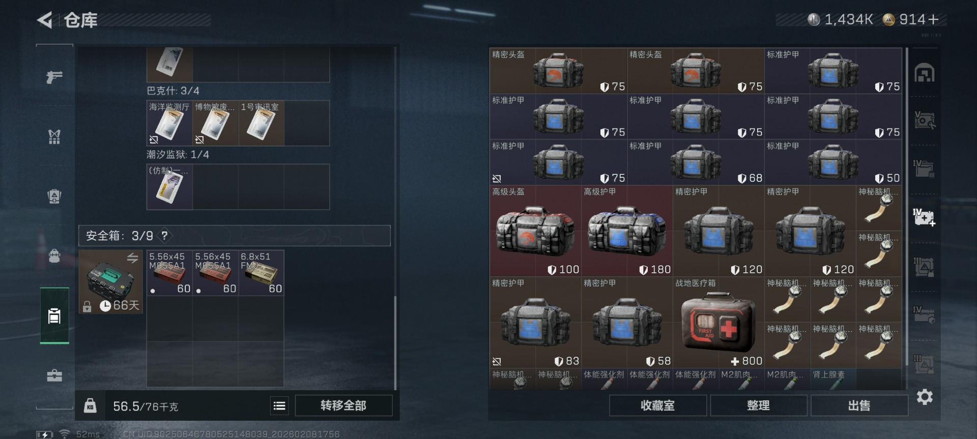 SJZCMW441814三角洲行动账号详情图12