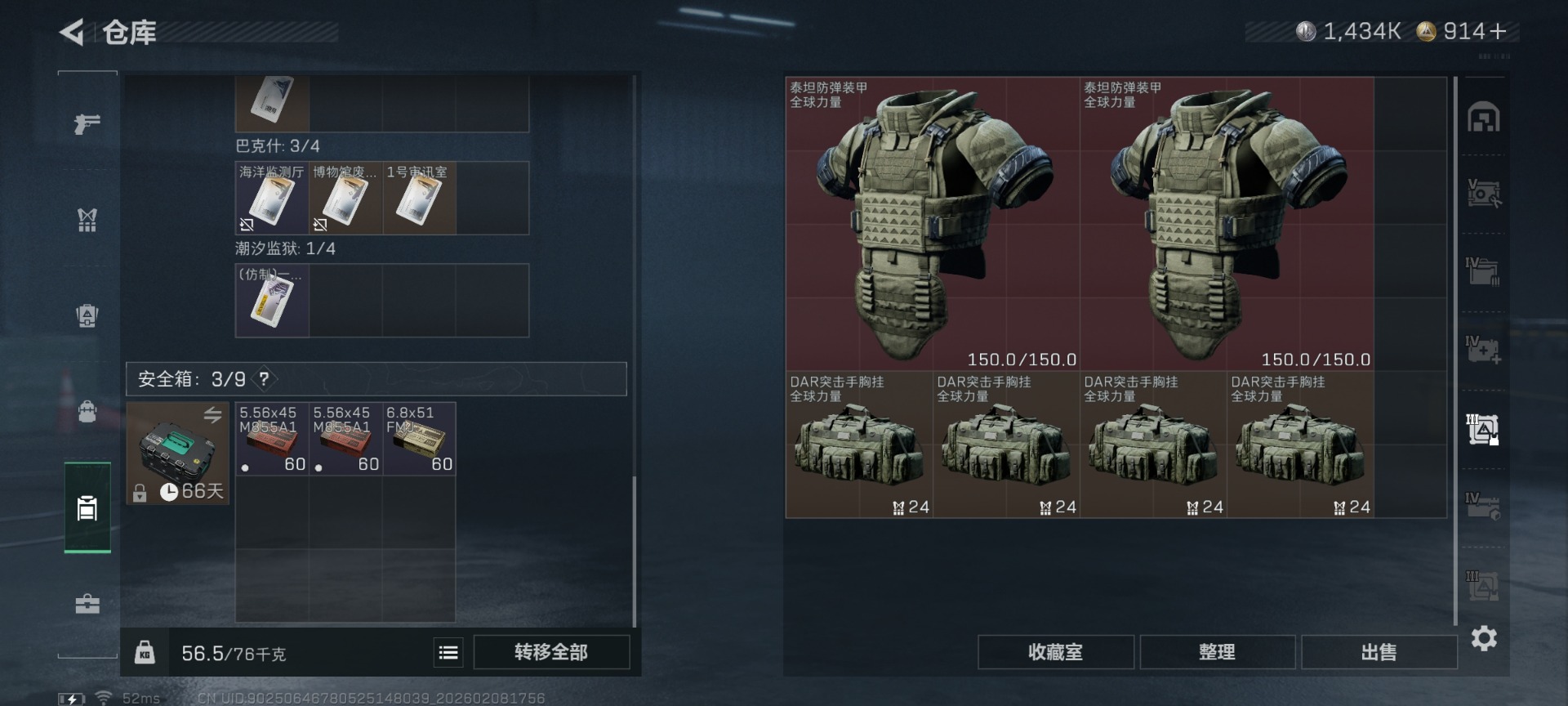 SJZCMW441814三角洲行动账号详情图13