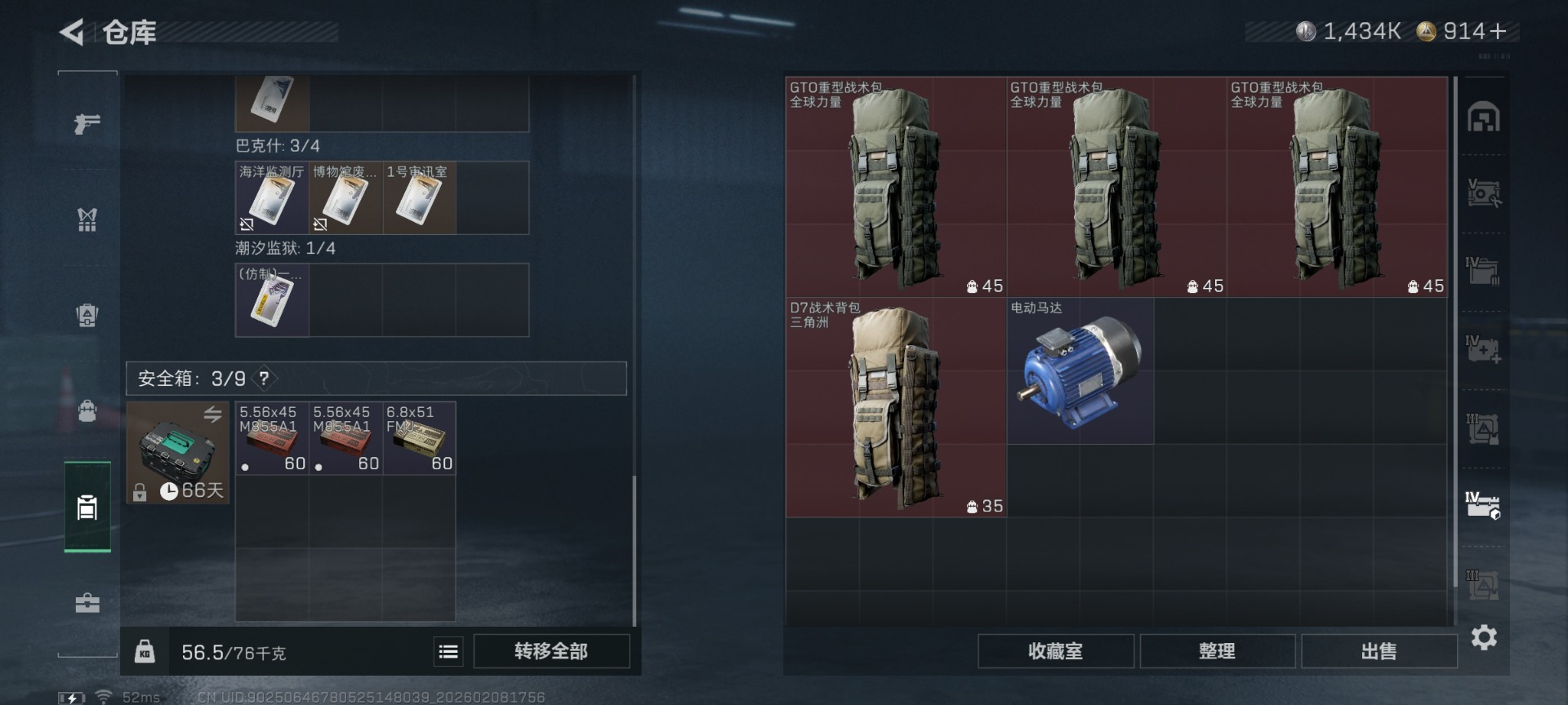 SJZCMW441814三角洲行动账号详情图14