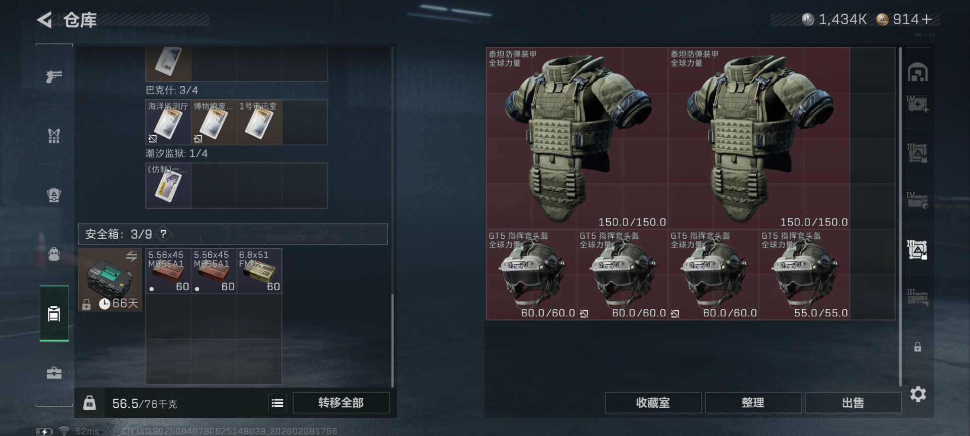 SJZCMW441814三角洲行动账号详情图15