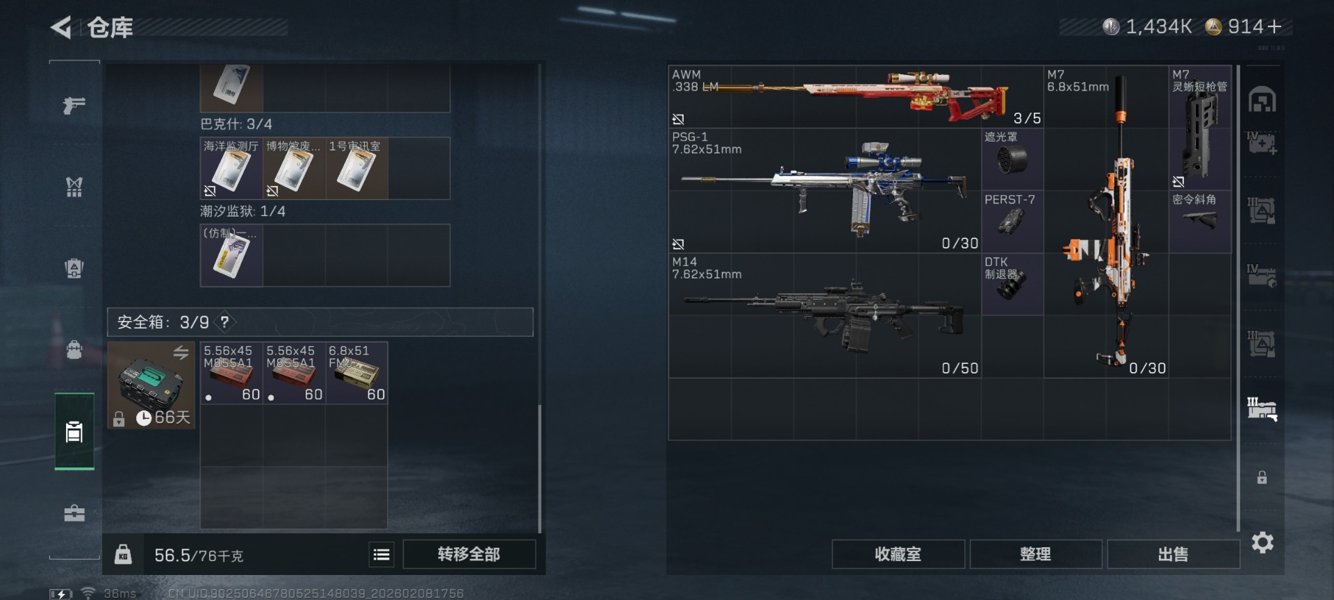 SJZCMW441814三角洲行动账号详情图16