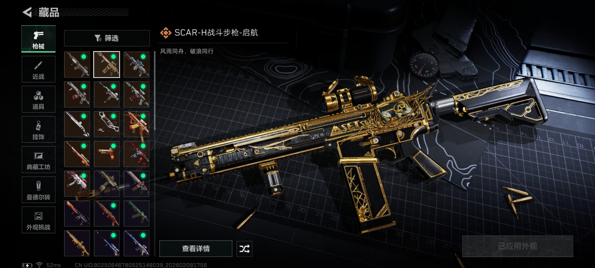 SJZCMW441814三角洲行动账号详情图22