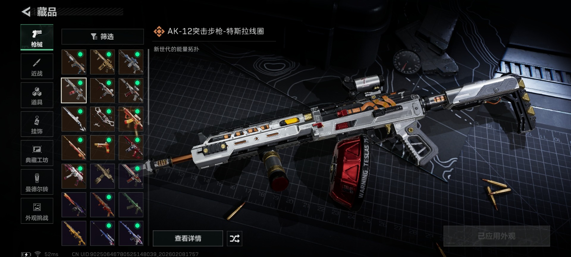 SJZCMW441814三角洲行动账号详情图24