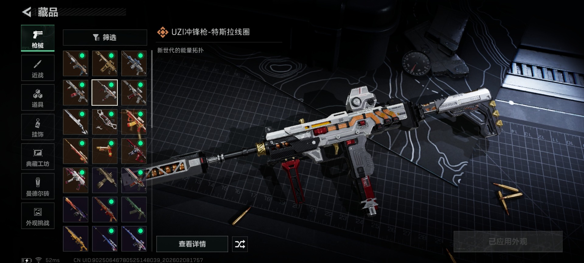 SJZCMW441814三角洲行动账号详情图25