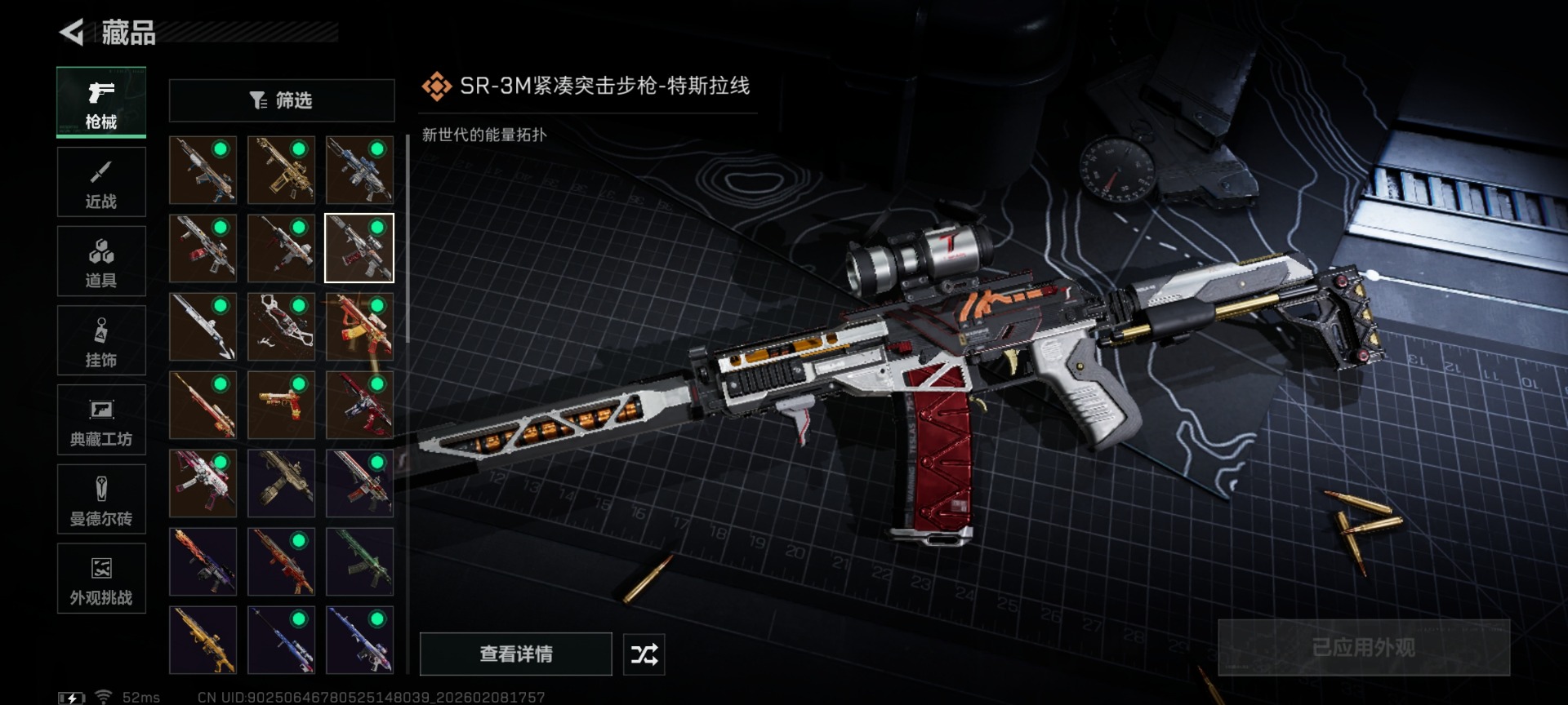 SJZCMW441814三角洲行动账号详情图26