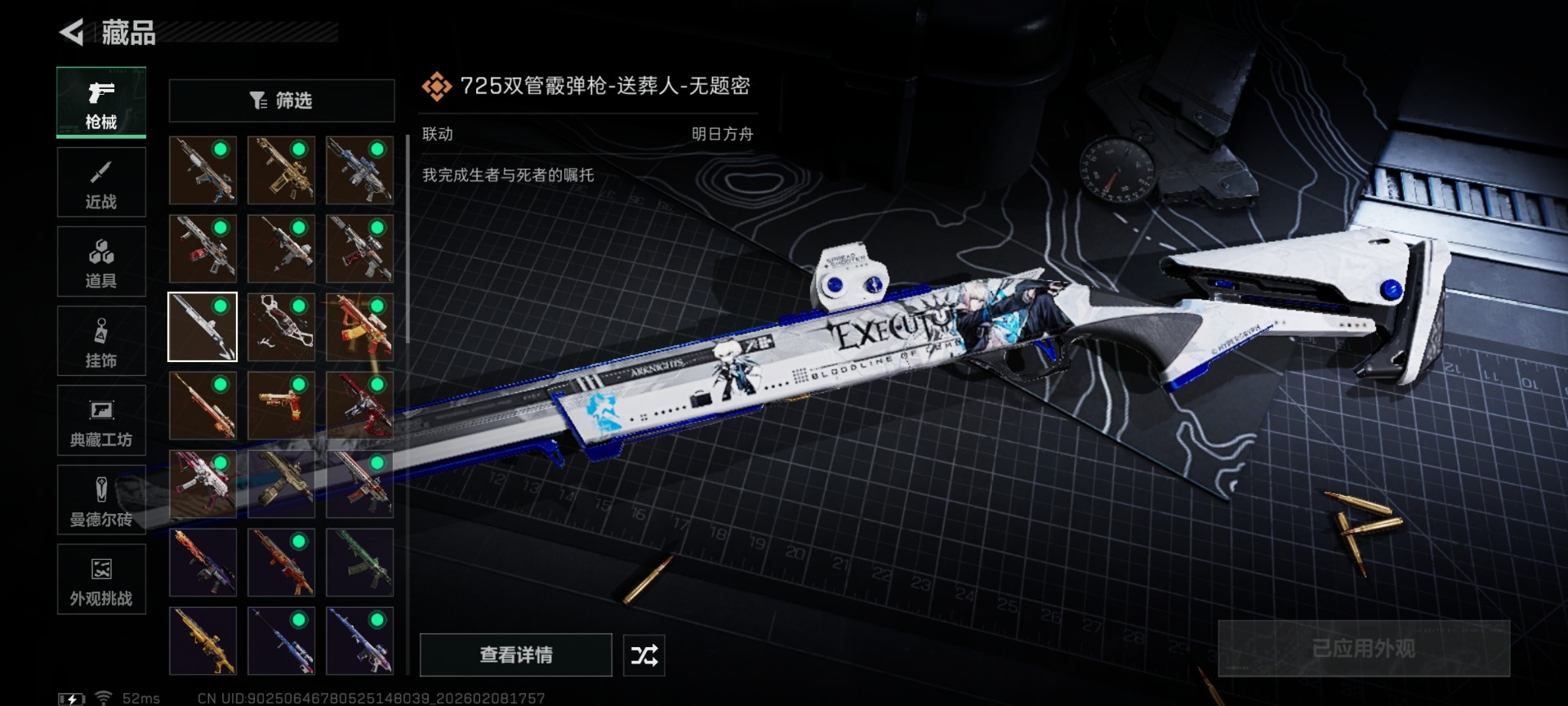 SJZCMW441814三角洲行动账号详情图27