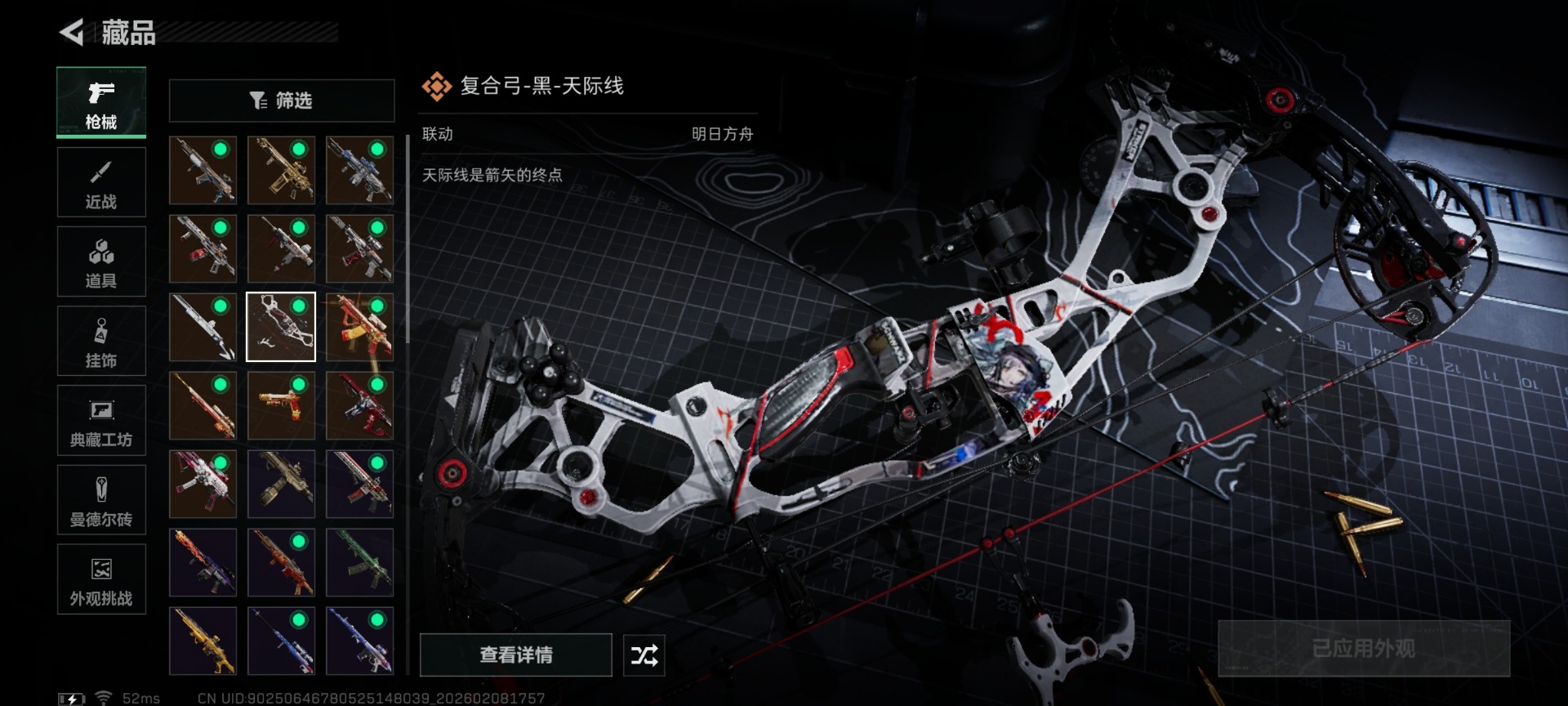 SJZCMW441814三角洲行动账号详情图28