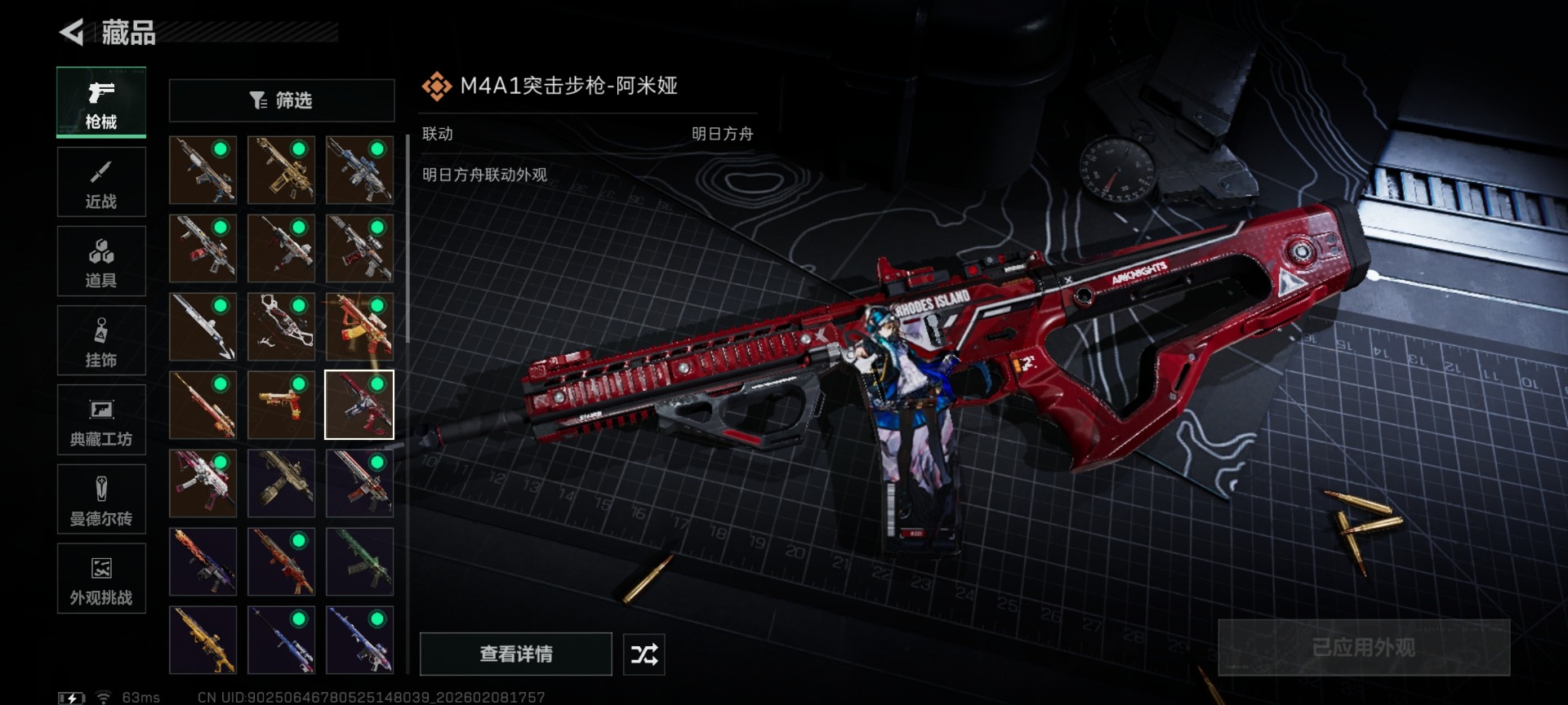 SJZCMW441814三角洲行动账号详情图32