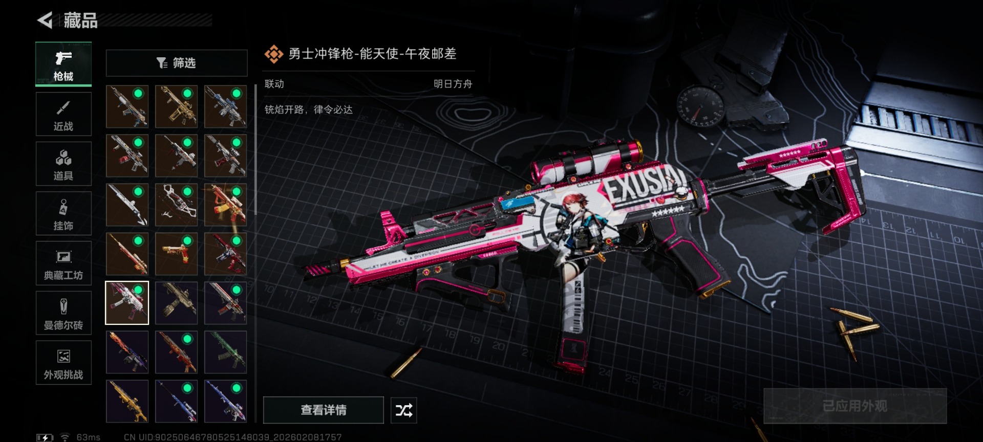 SJZCMW441814三角洲行动账号详情图33