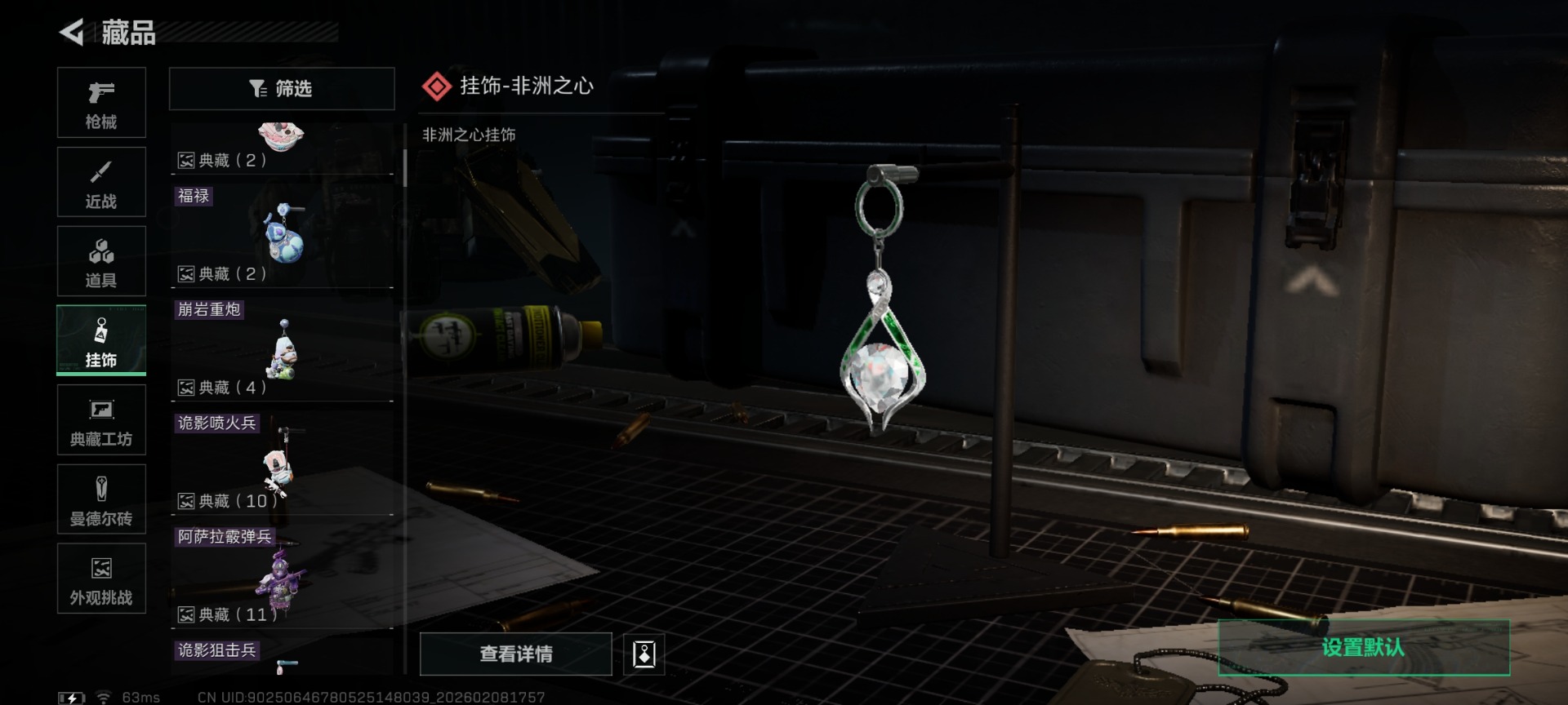 SJZCMW441814三角洲行动账号详情图37