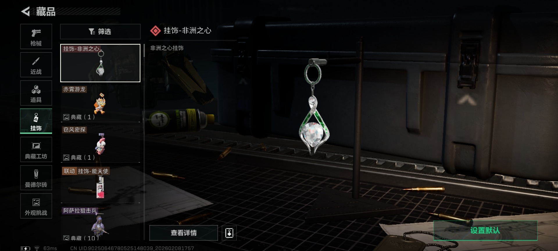 SJZCMW441814三角洲行动账号详情图36