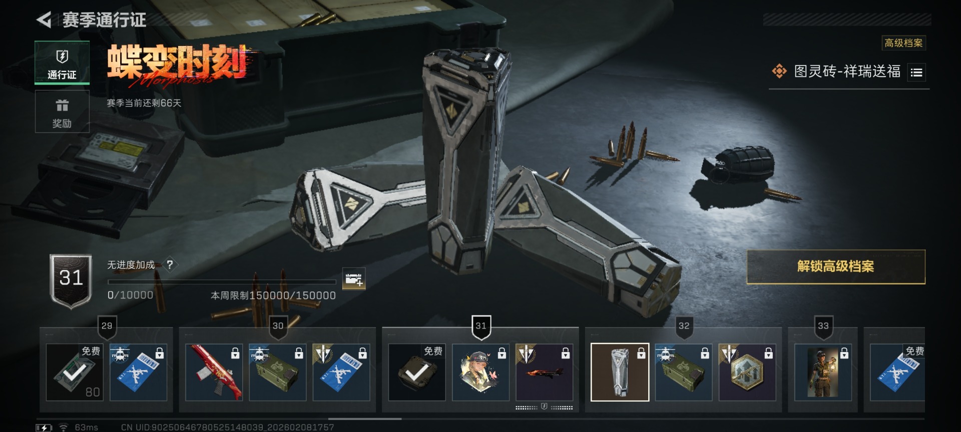 SJZCMW441814三角洲行动账号详情图38