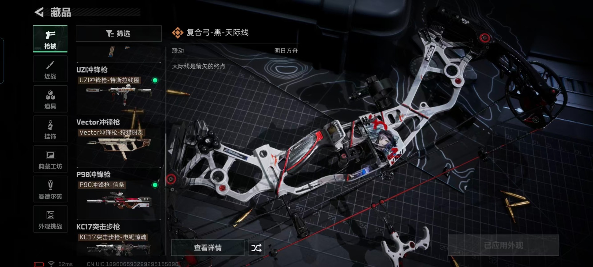 SJZCMW441815三角洲行动账号详情图8