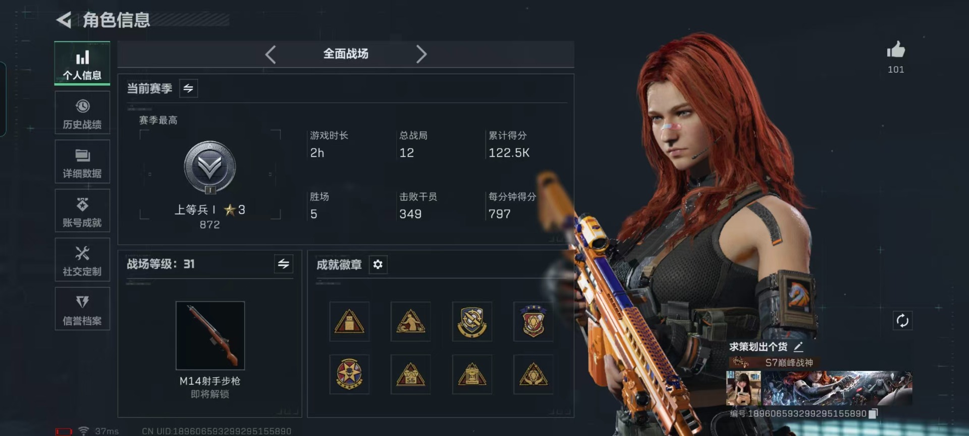 SJZCMW441815三角洲行动账号详情图30