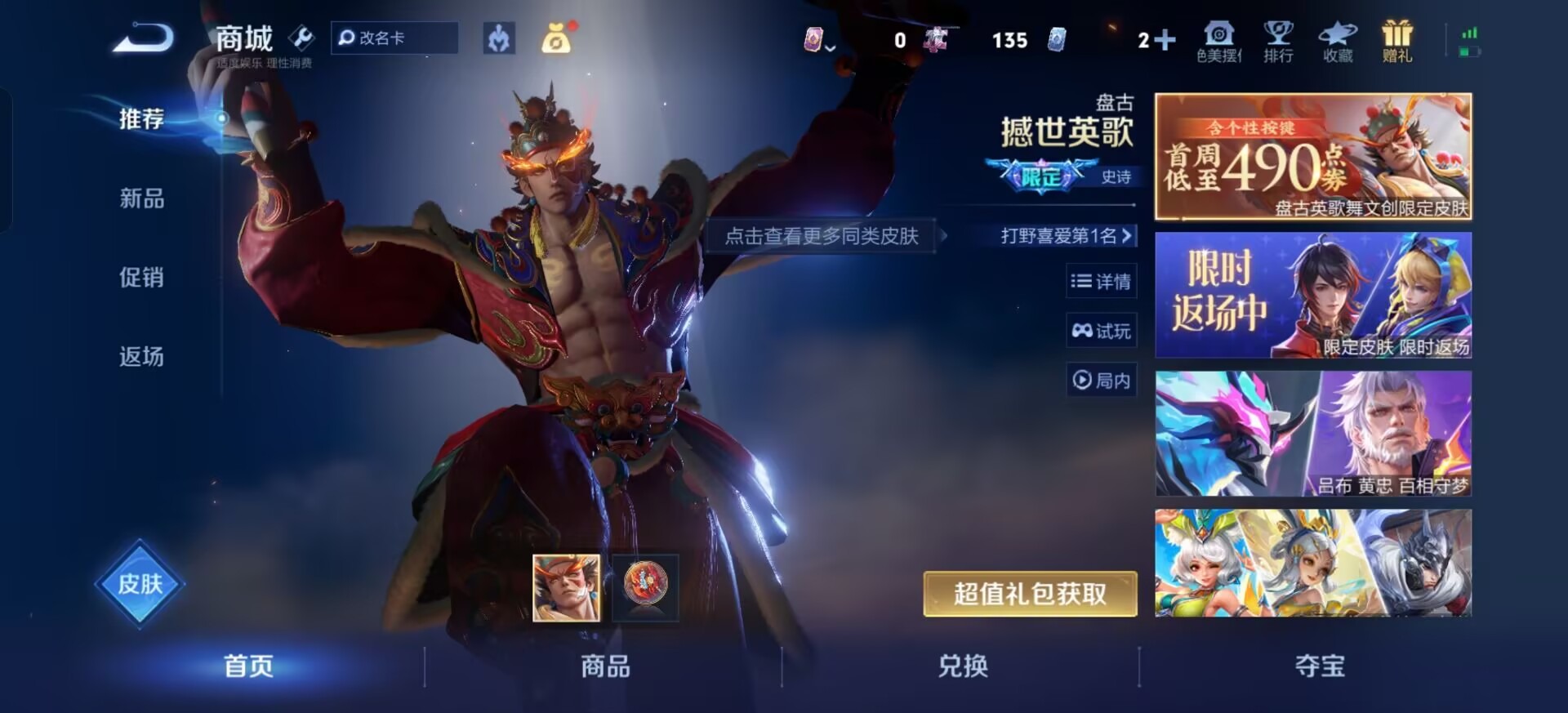 WZQM4148294王者荣耀账号详情图5