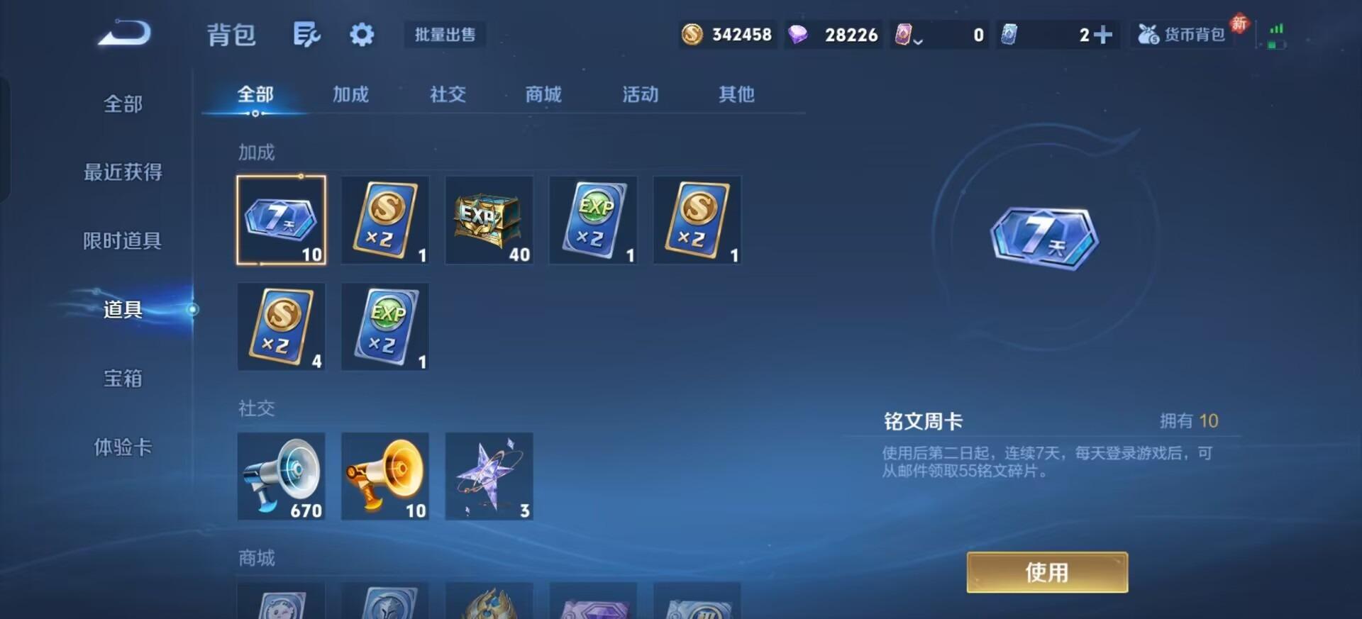 WZQM4148294王者荣耀账号详情图9