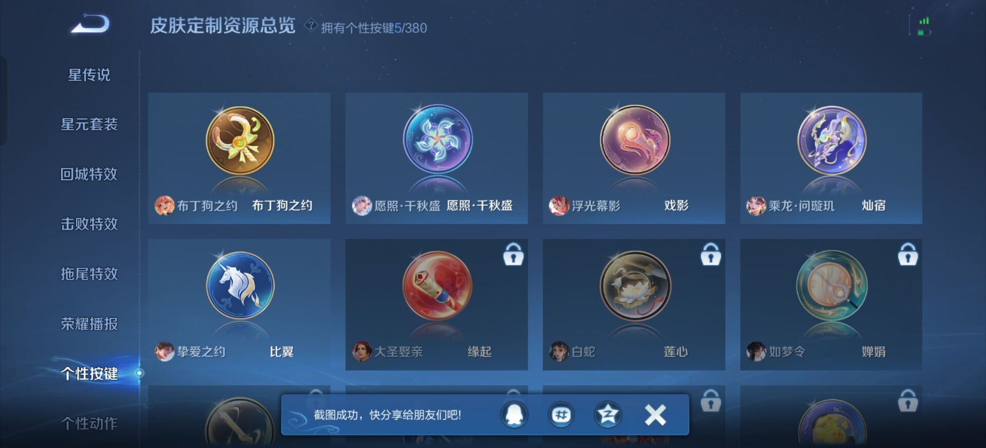 WZQM4148294王者荣耀账号详情图11