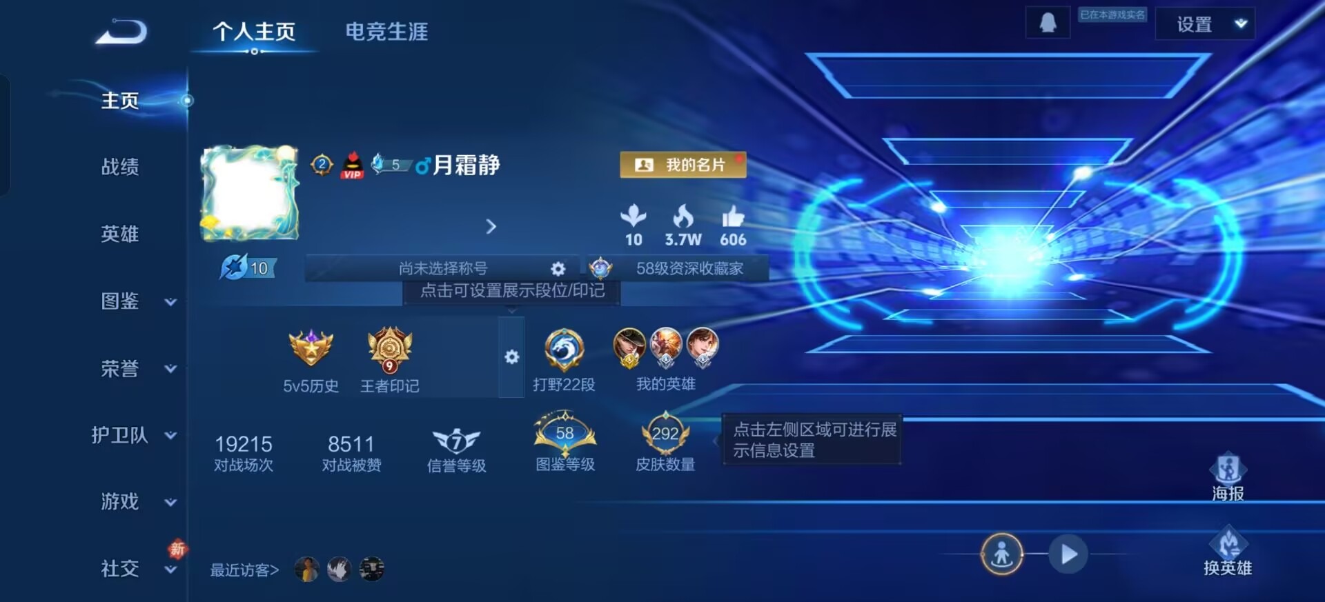 WZQM4148294王者荣耀账号详情图13