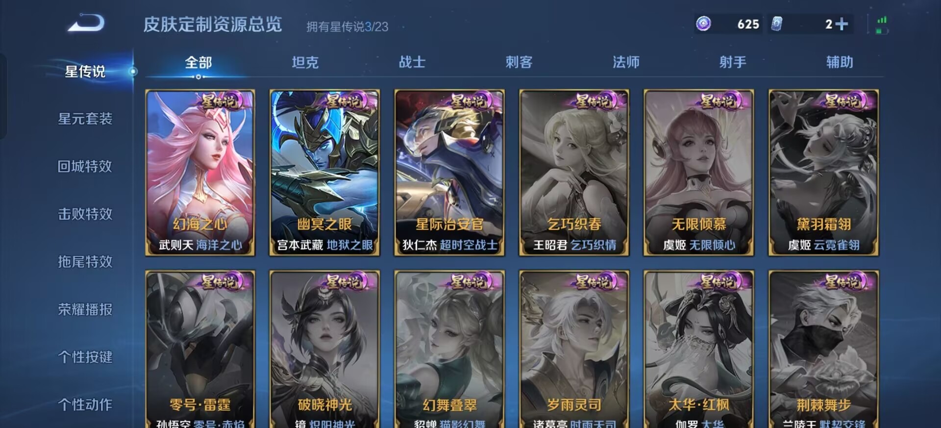 WZQM4148294王者荣耀账号详情图18