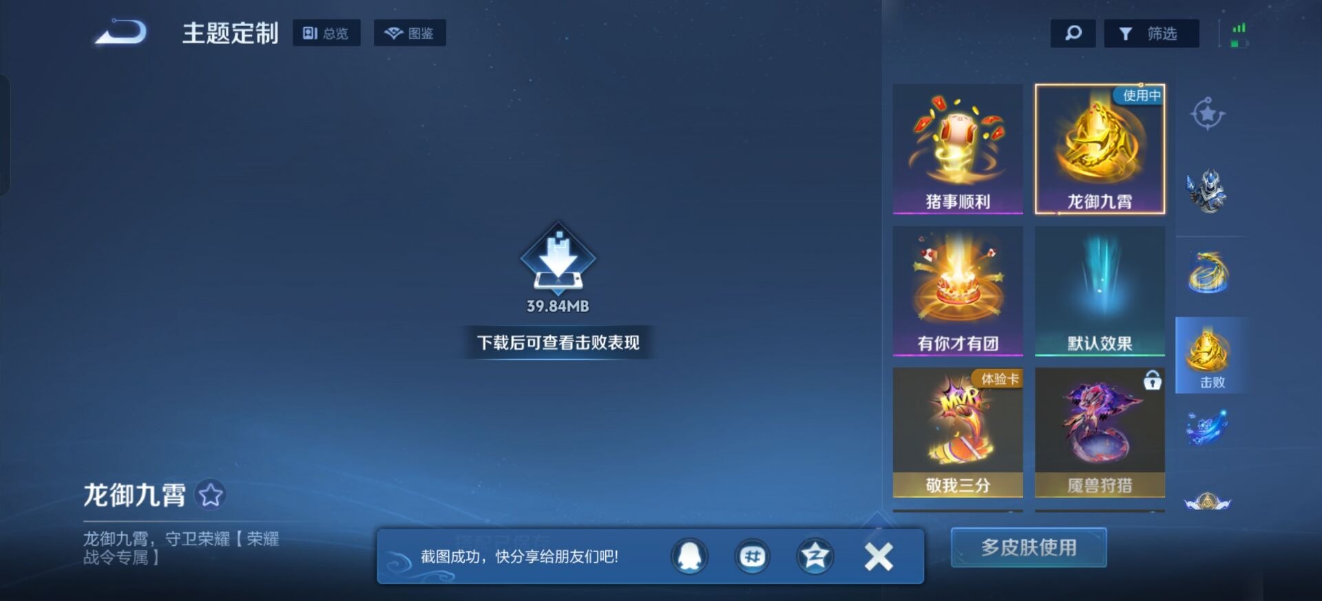 WZCMW4165135王者荣耀账号详情图3