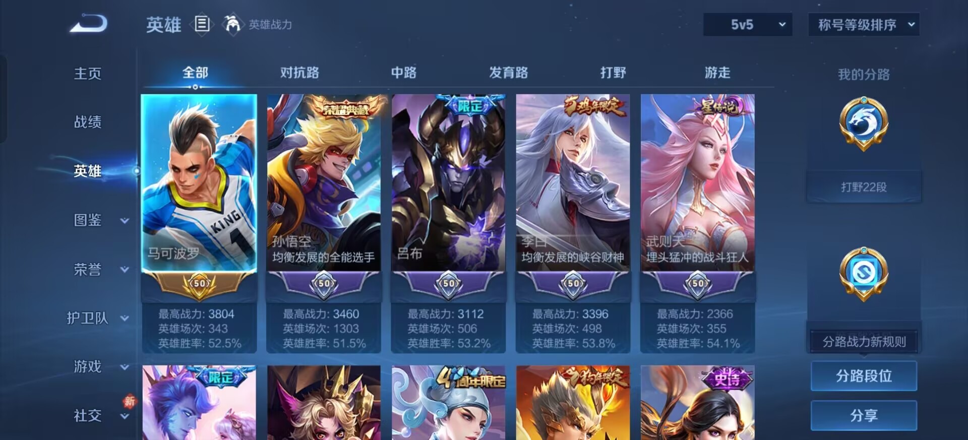 WZCMW4165135王者荣耀账号详情图11