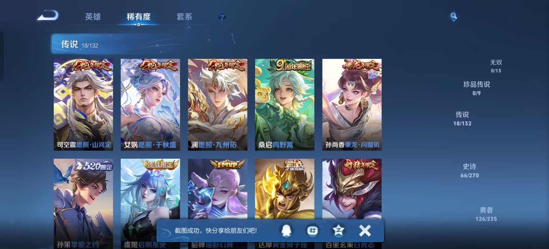 WZCMW4165135王者荣耀账号详情图14