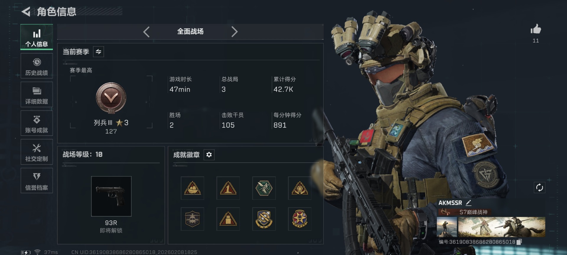 SJZCMW441818三角洲行动账号详情图3