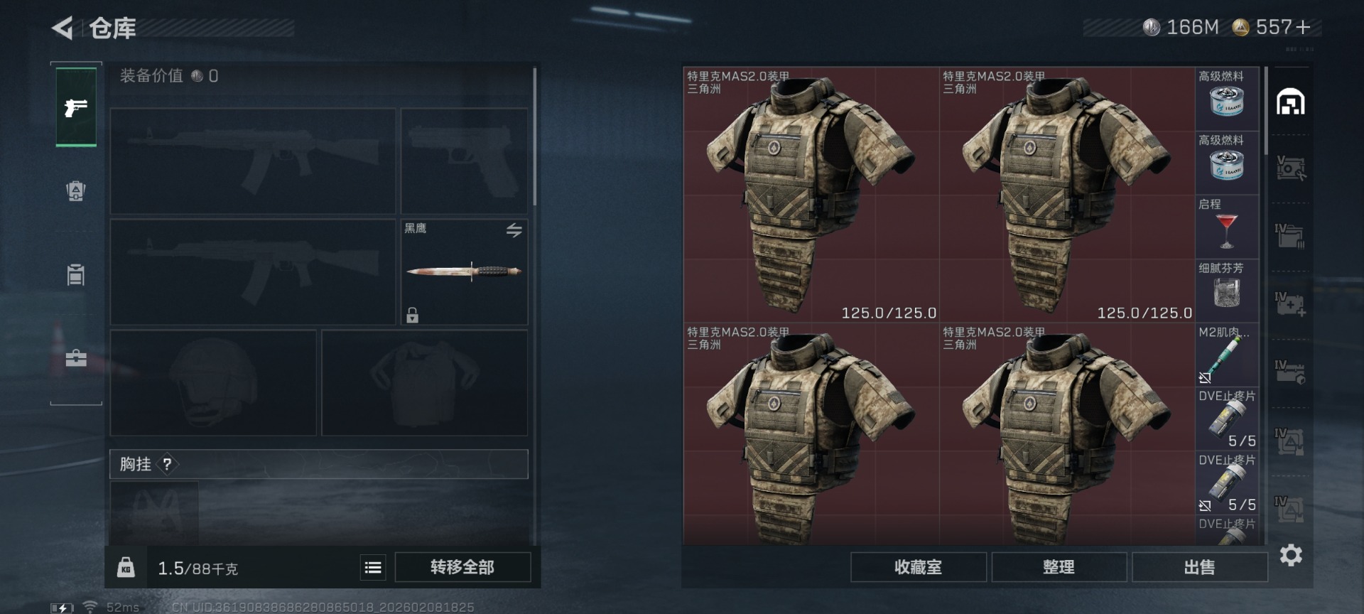 SJZCMW441818三角洲行动账号详情图7