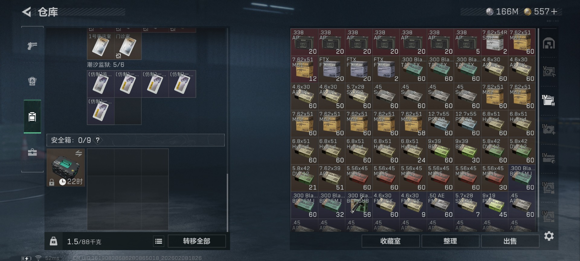 SJZCMW441818三角洲行动账号详情图12