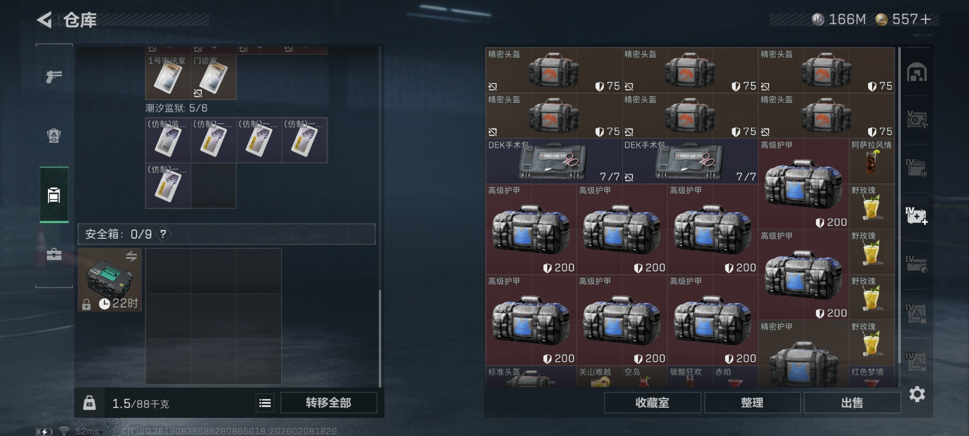 SJZCMW441818三角洲行动账号详情图13