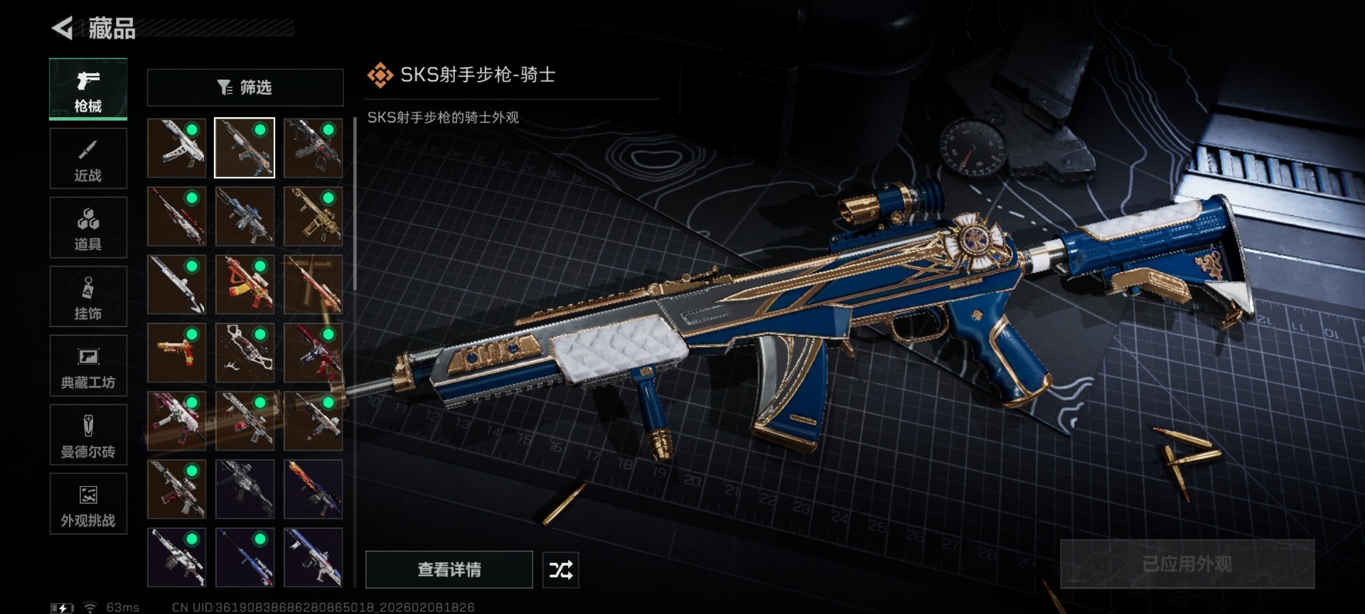 SJZCMW441818三角洲行动账号详情图22