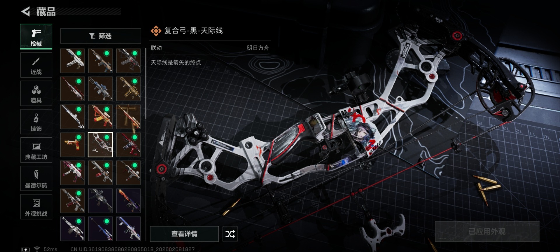 SJZCMW441818三角洲行动账号详情图31