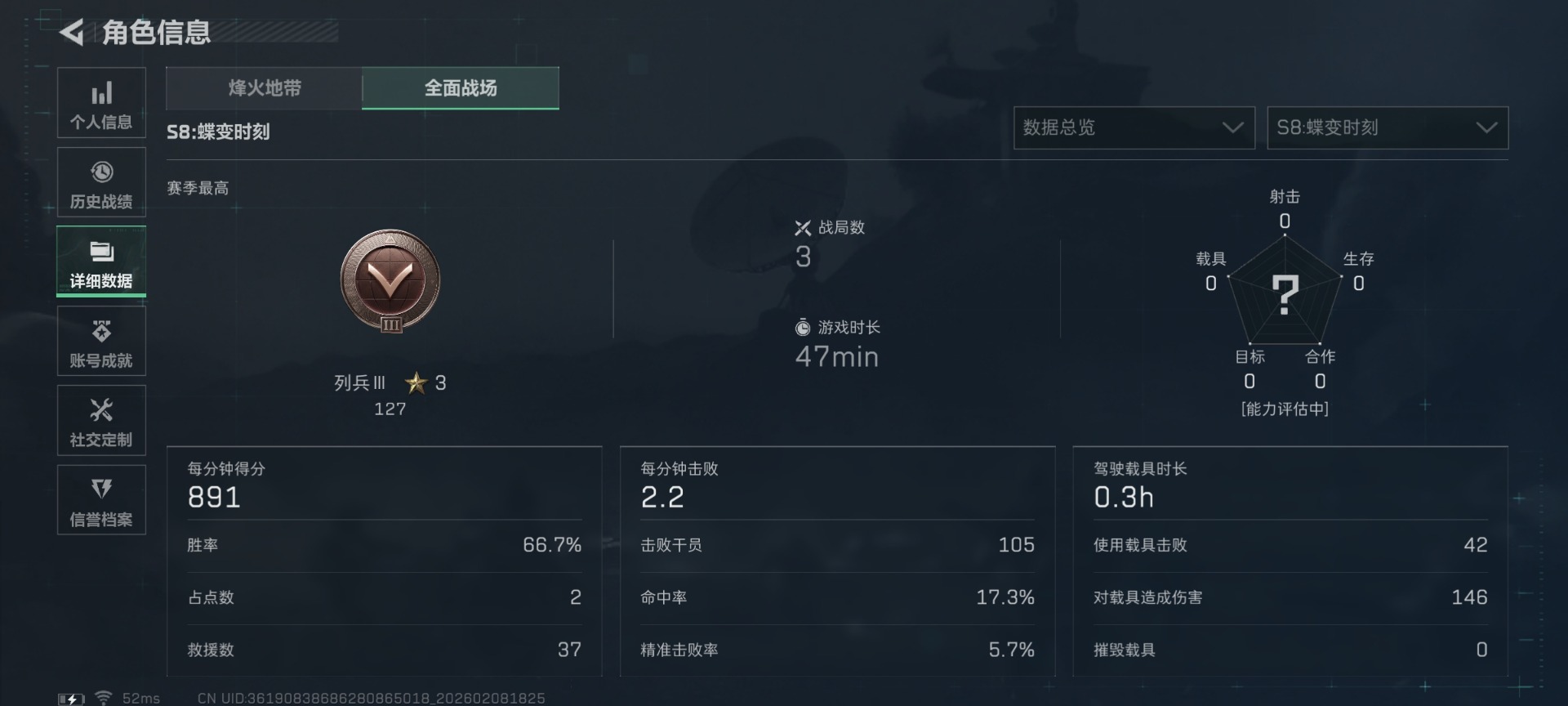 SJZQM459136三角洲行动账号详情图6