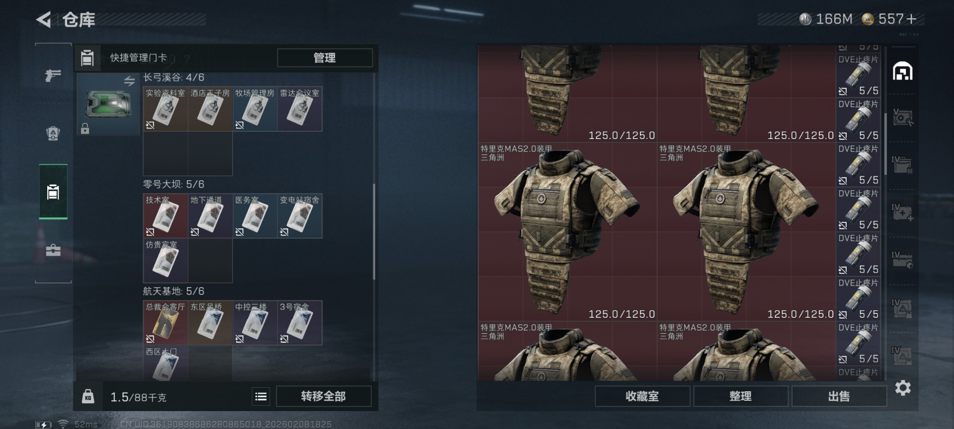 SJZQM459136三角洲行动账号详情图9