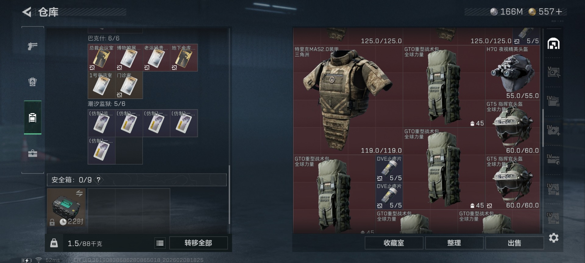 SJZQM459136三角洲行动账号详情图10