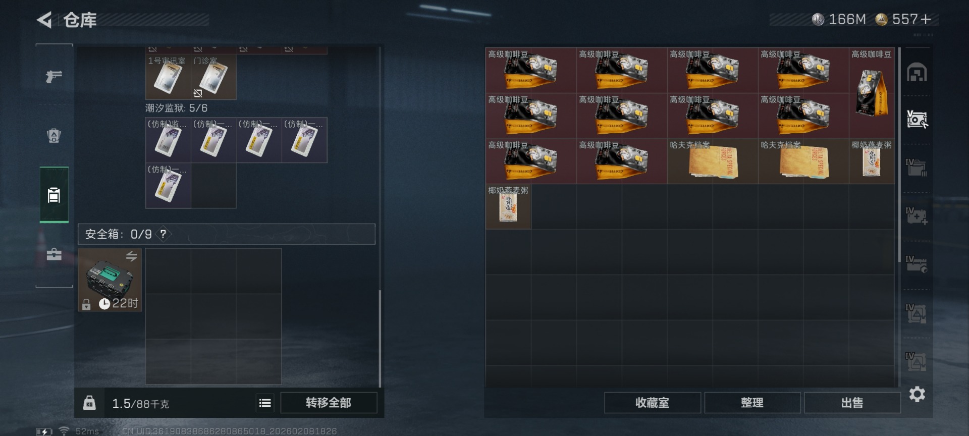 SJZQM459136三角洲行动账号详情图12