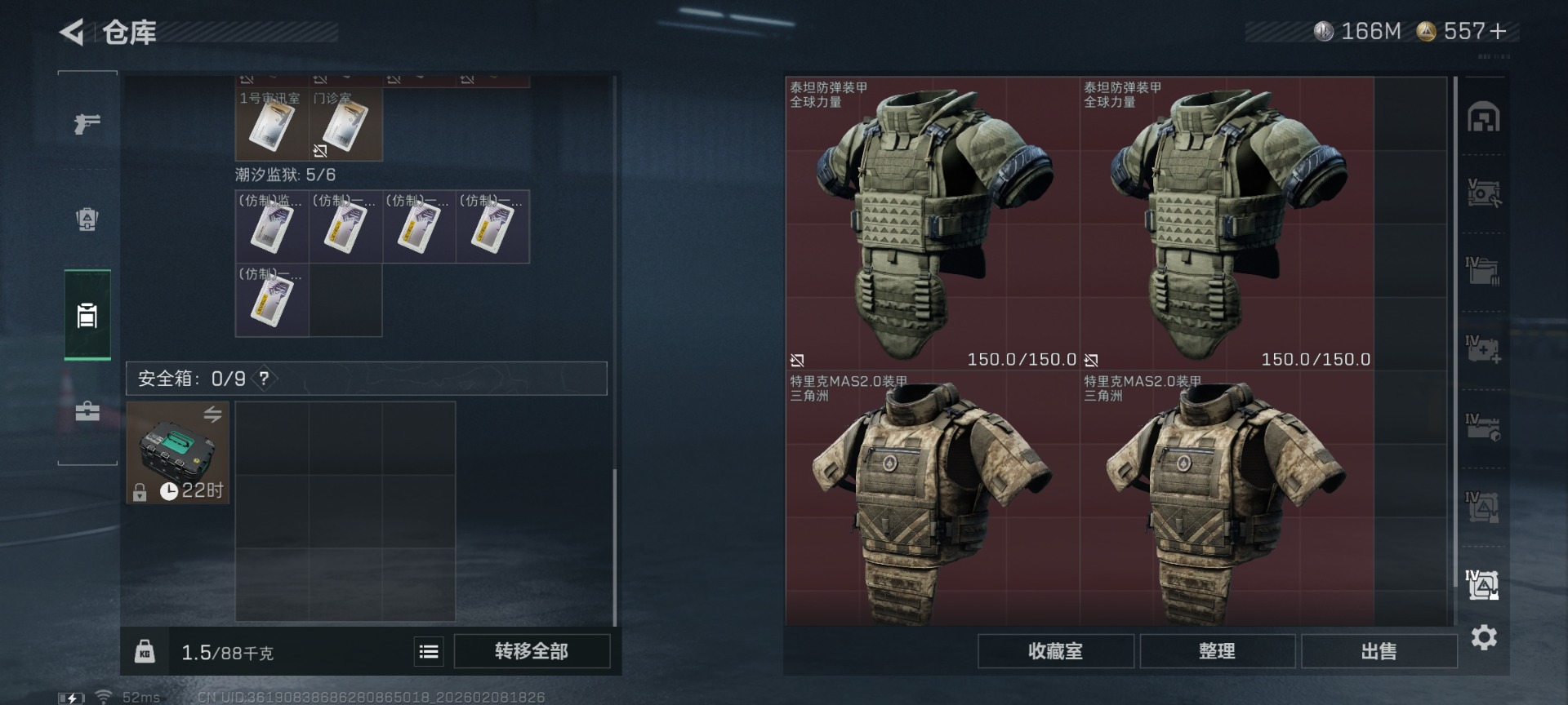 SJZQM459136三角洲行动账号详情图17