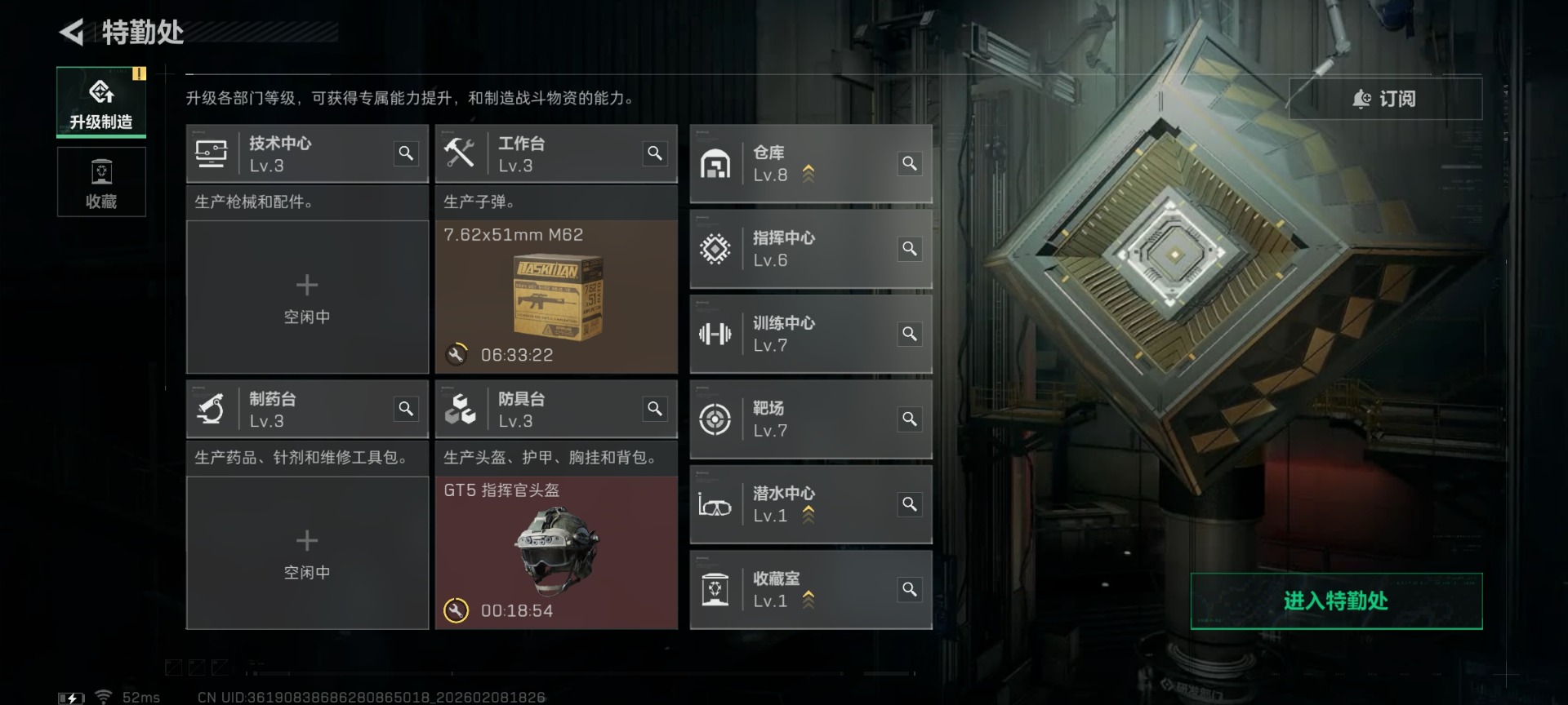 SJZQM459136三角洲行动账号详情图21