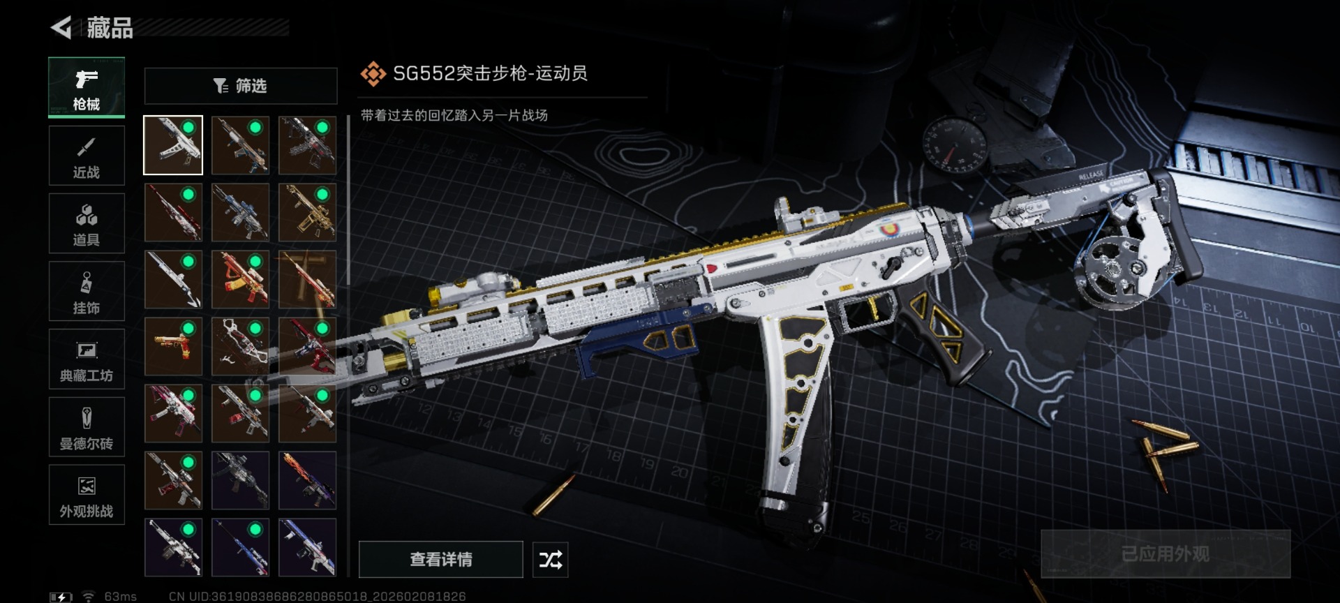 SJZQM459136三角洲行动账号详情图22