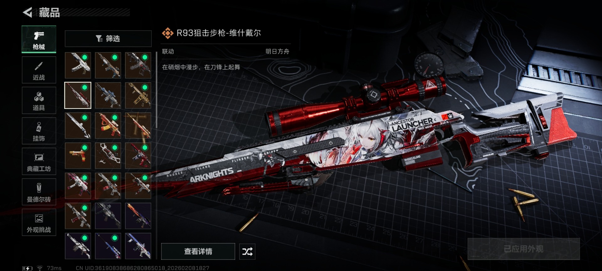 SJZQM459136三角洲行动账号详情图25