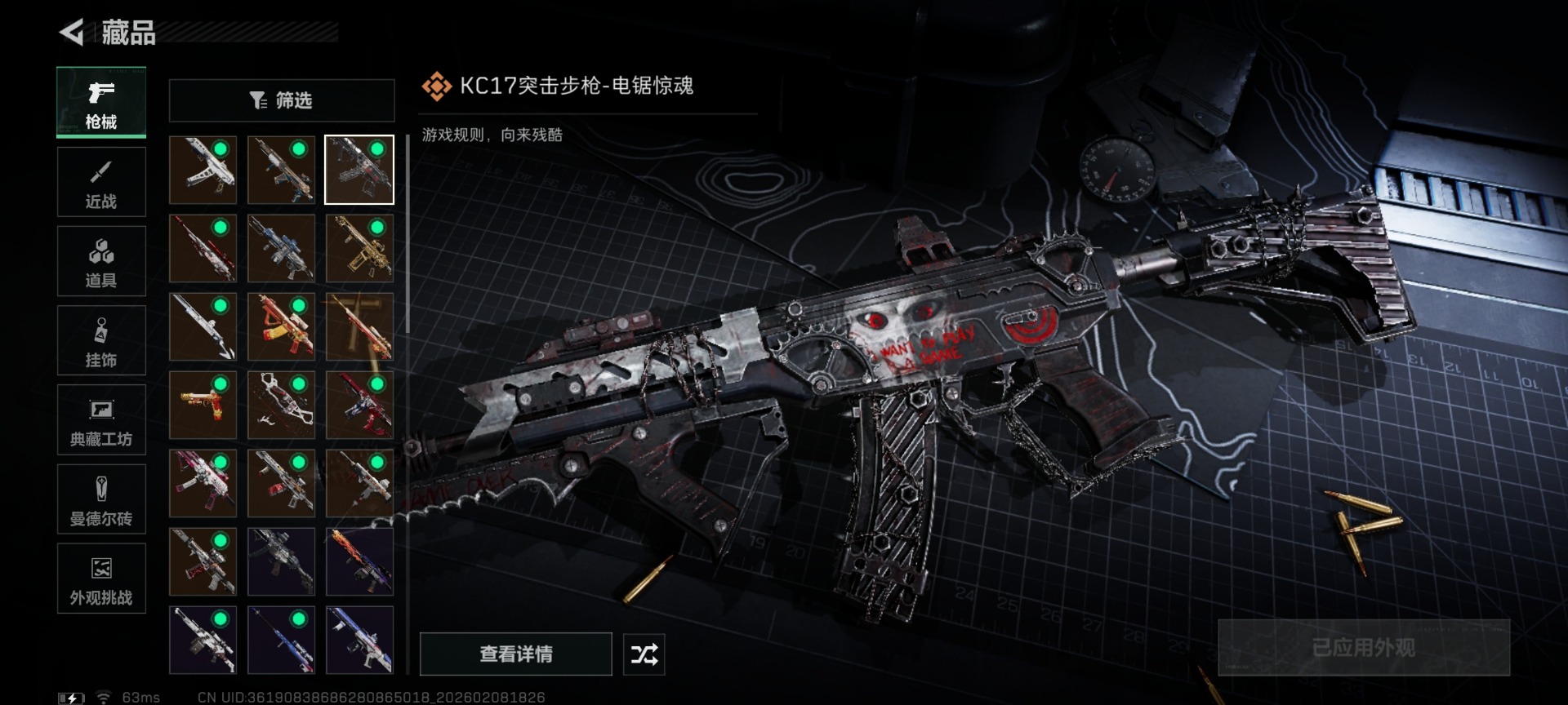 SJZQM459136三角洲行动账号详情图24