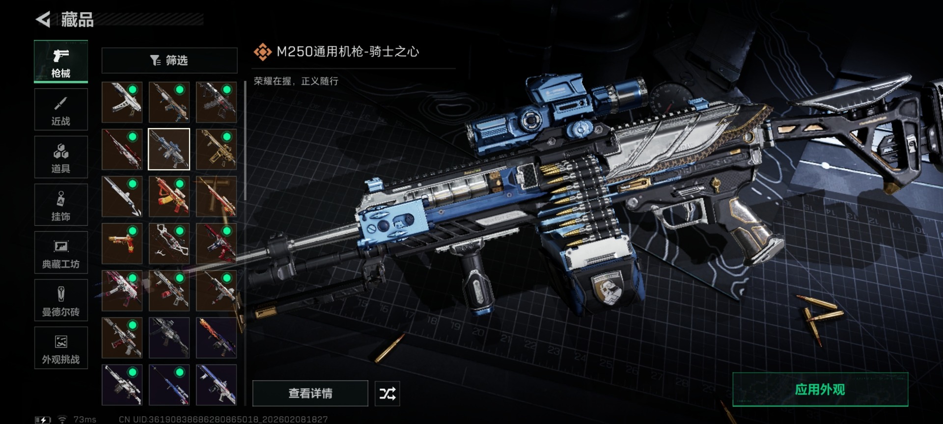 SJZQM459136三角洲行动账号详情图26