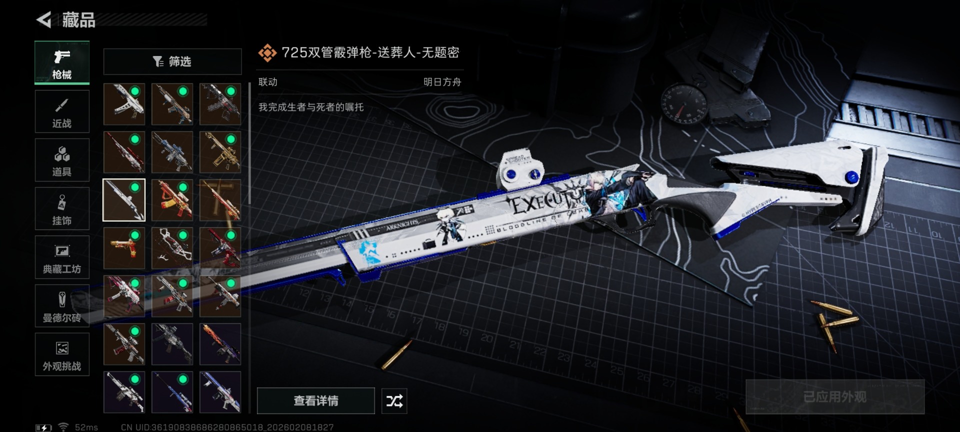 SJZQM459136三角洲行动账号详情图28