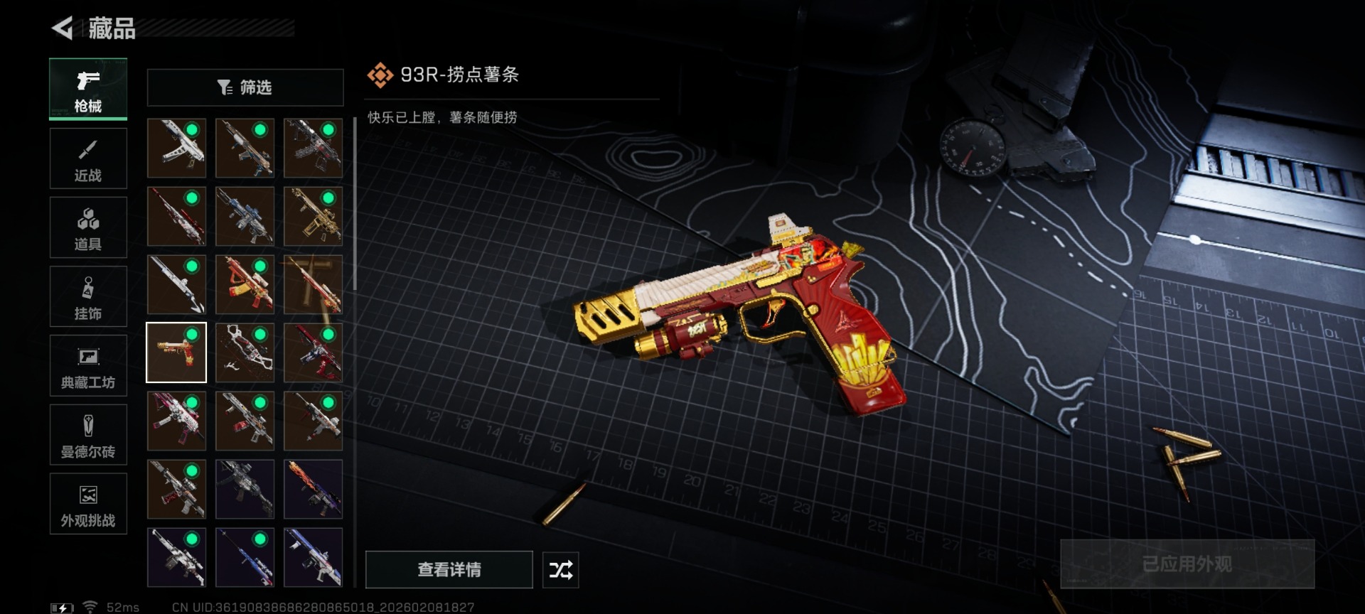 SJZQM459136三角洲行动账号详情图31