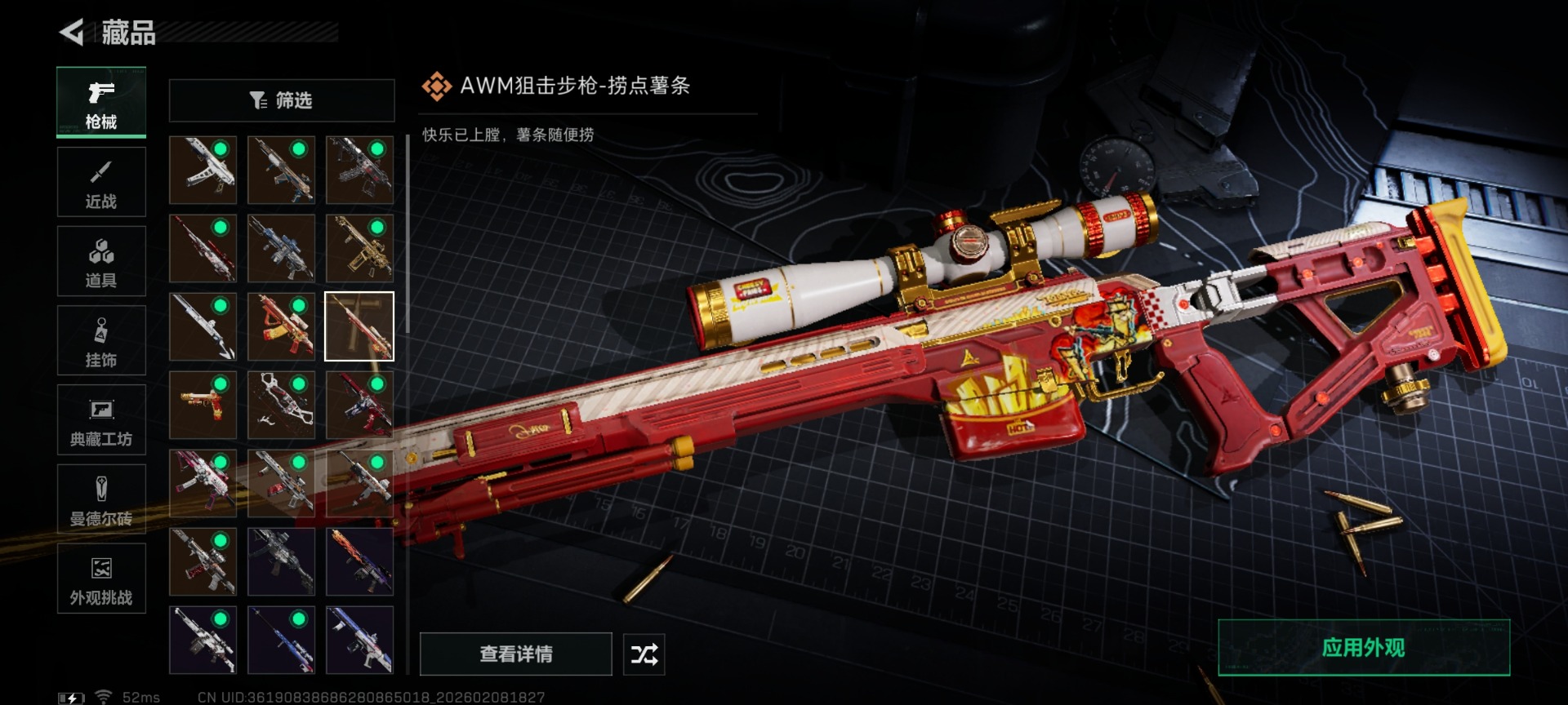 SJZQM459136三角洲行动账号详情图30