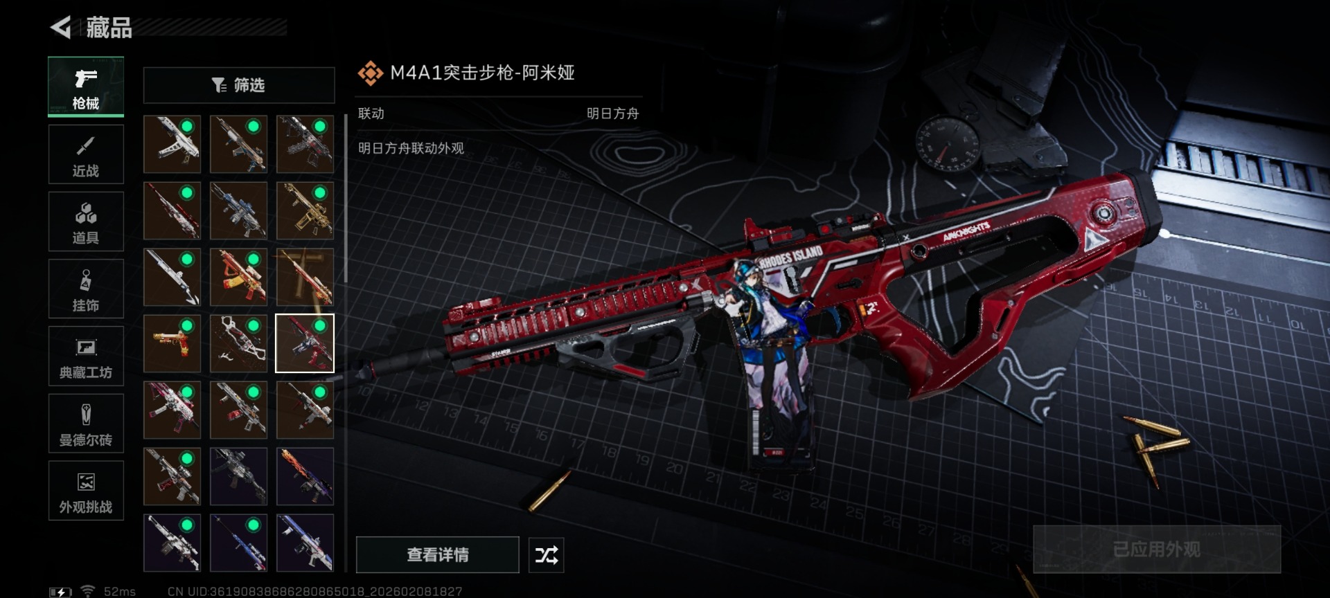 SJZQM459136三角洲行动账号详情图33