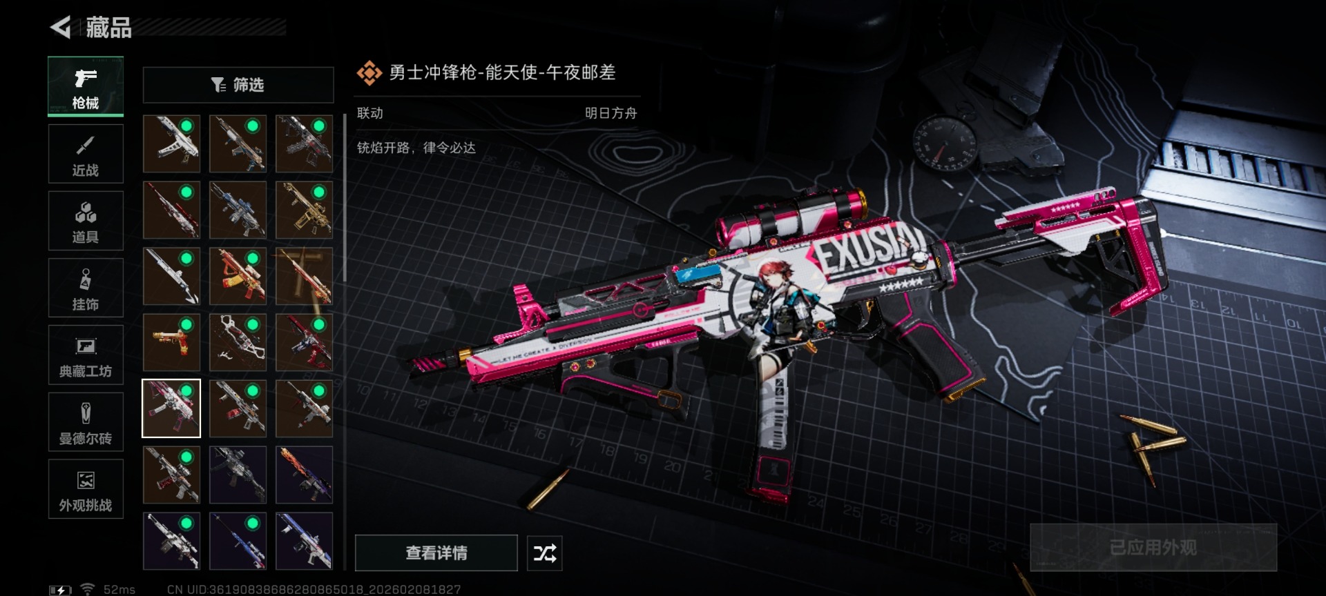 SJZQM459136三角洲行动账号详情图34