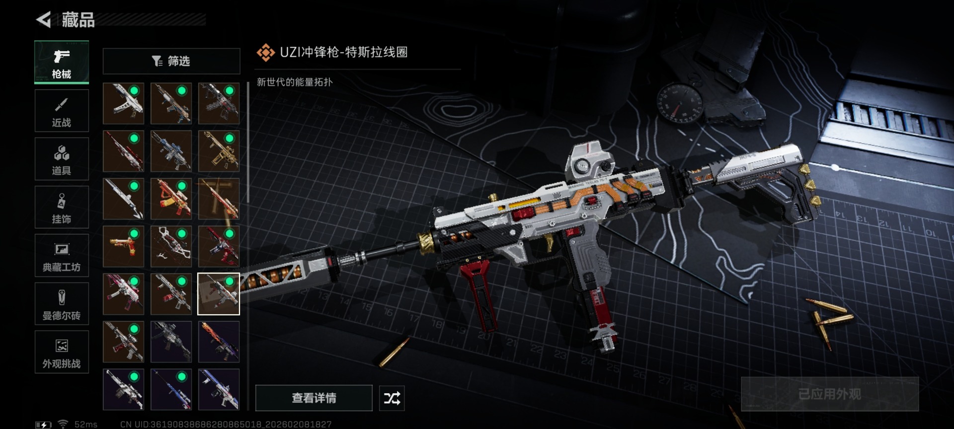 SJZQM459136三角洲行动账号详情图36