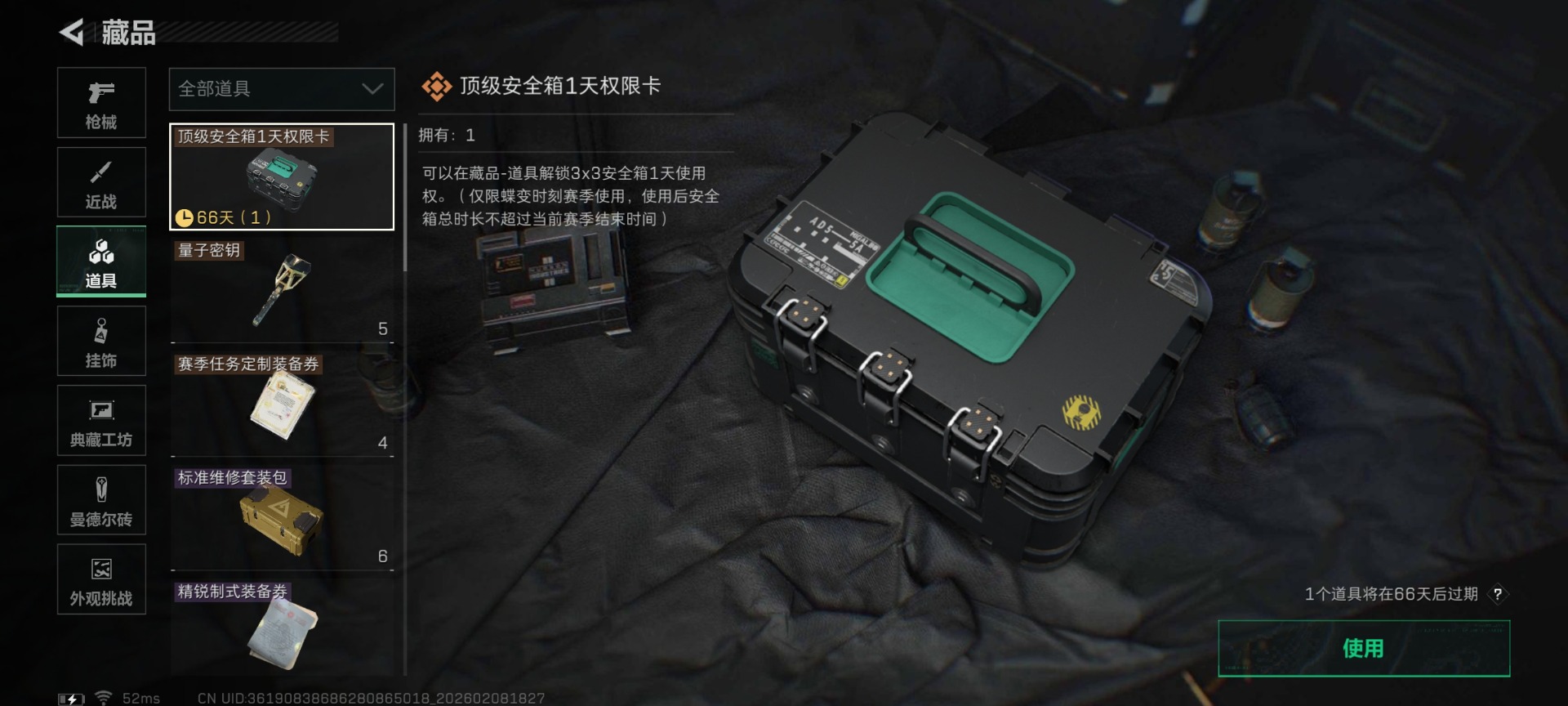 SJZQM459136三角洲行动账号详情图39