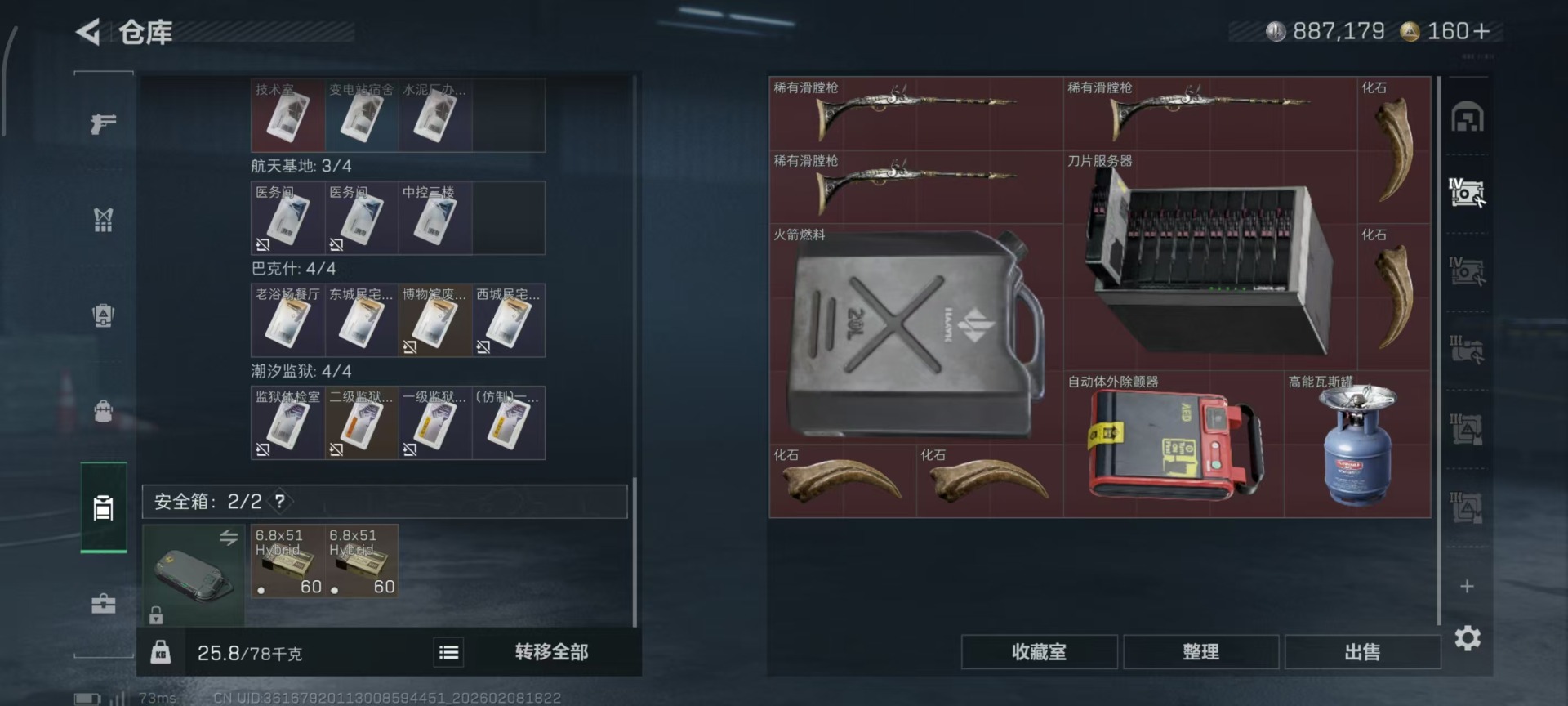 SJZQM441804三角洲行动账号详情图7